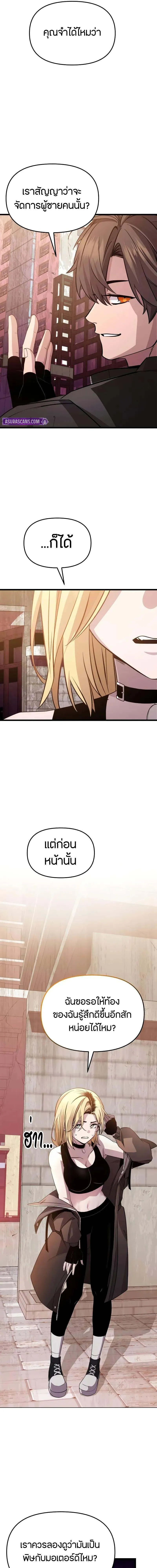 Read I Obtained a Mythic Item TH Manga Online