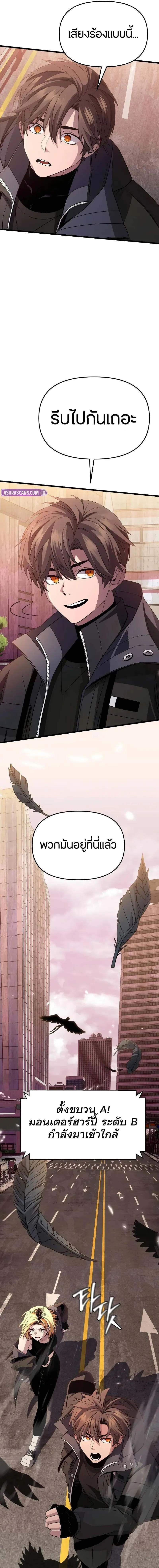 Read I Obtained a Mythic Item TH Manga Online