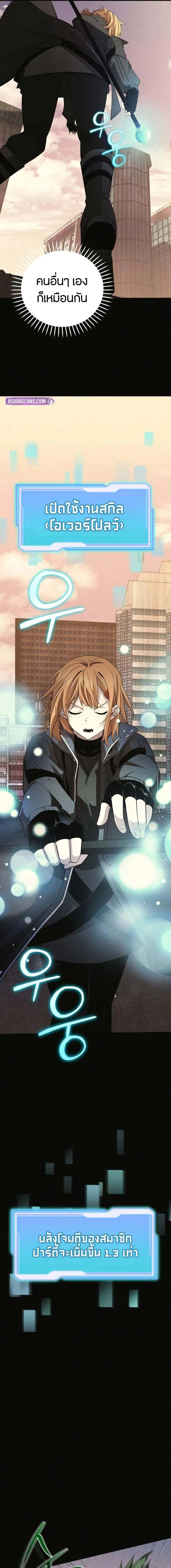 Read I Obtained a Mythic Item TH Manga Online