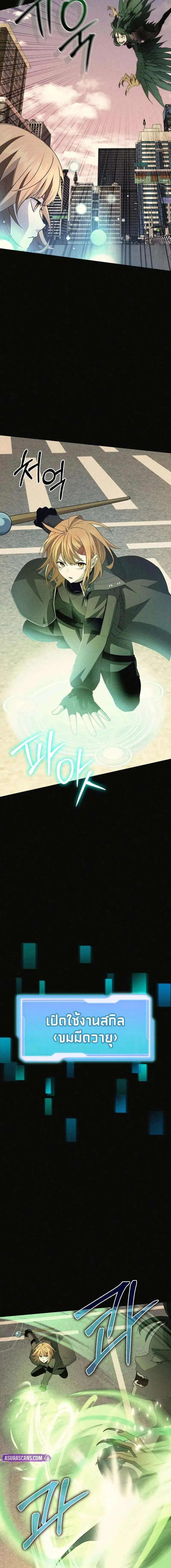 Read I Obtained a Mythic Item TH Manga Online