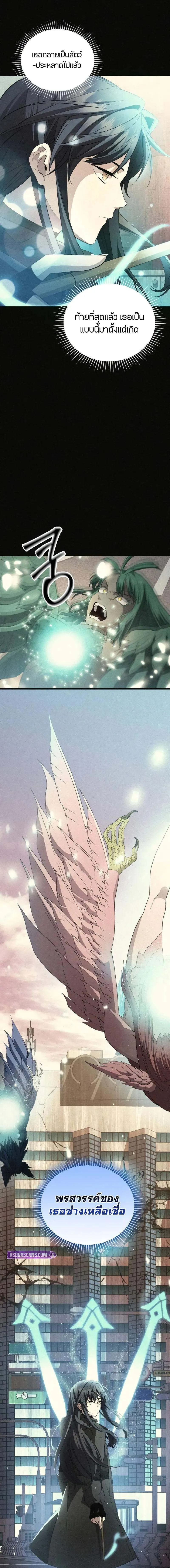 Read I Obtained a Mythic Item TH Manga Online