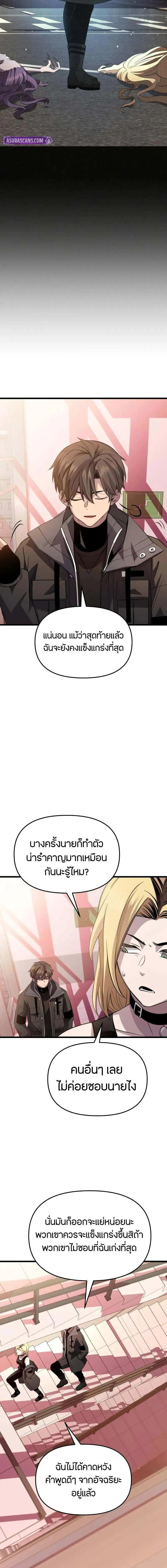 Read I Obtained a Mythic Item TH Manga Online