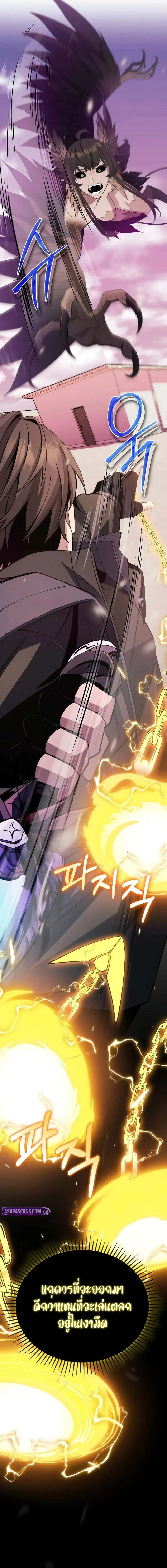 Read I Obtained a Mythic Item TH Manga Online