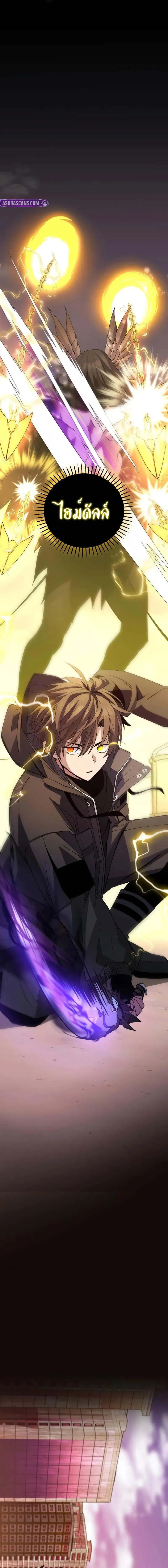 Read I Obtained a Mythic Item TH Manga Online