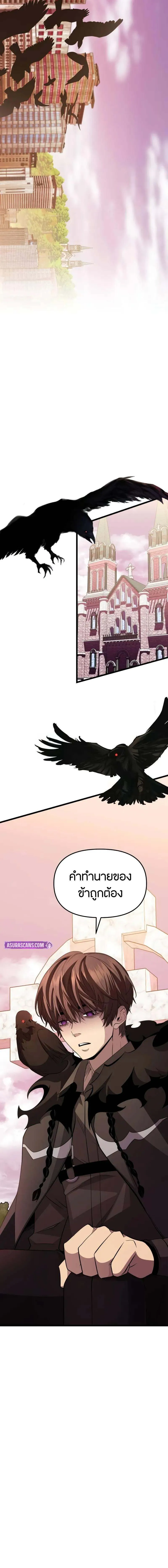 Read I Obtained a Mythic Item TH Manga Online