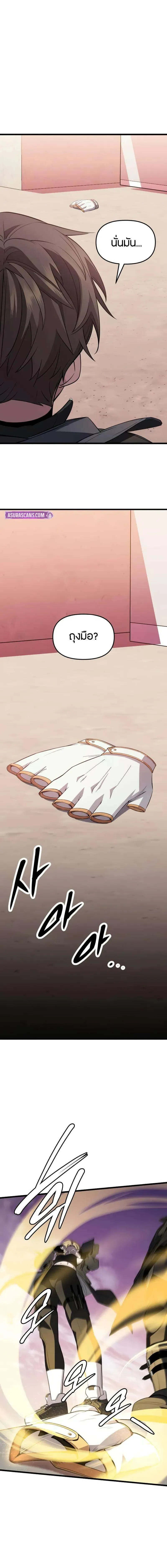 Read I Obtained a Mythic Item TH Manga Online