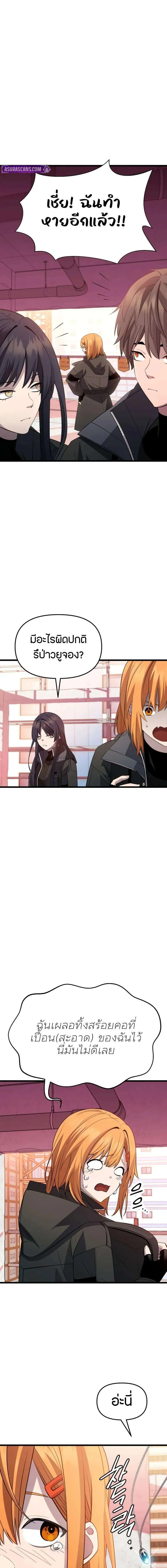 Read I Obtained a Mythic Item TH Manga Online