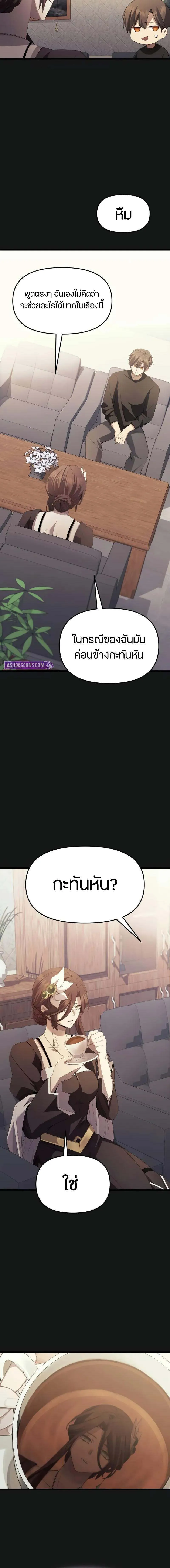 Read I Obtained a Mythic Item TH Manga Online