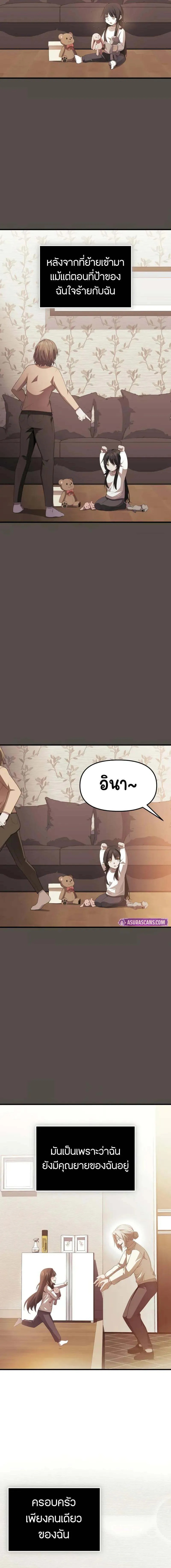 Read I Obtained a Mythic Item TH Manga Online