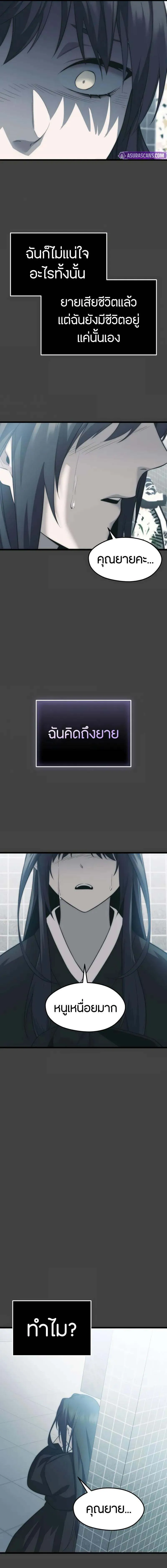 Read I Obtained a Mythic Item TH Manga Online