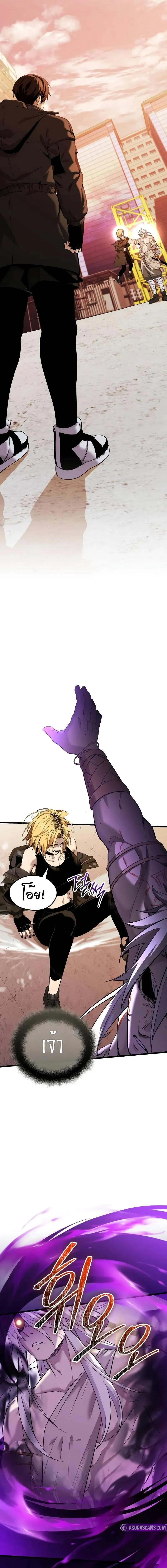 Read I Obtained a Mythic Item TH Manga Online