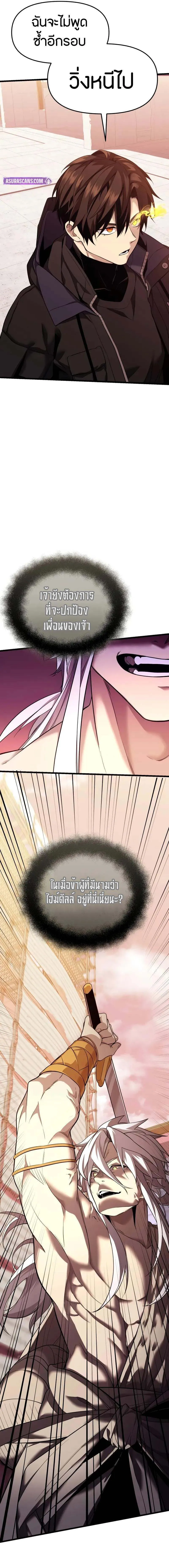 Read I Obtained a Mythic Item TH Manga Online