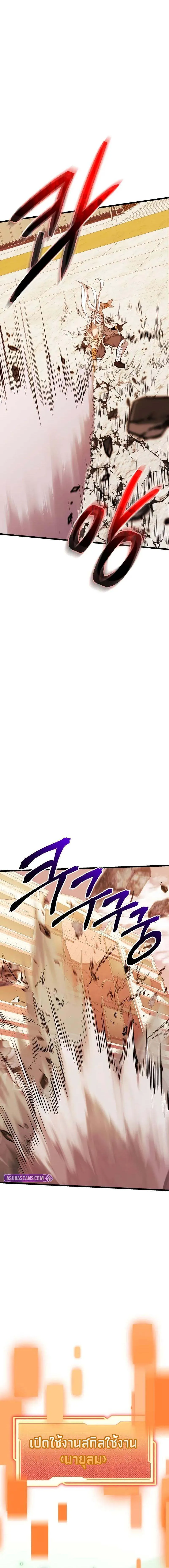 Read I Obtained a Mythic Item TH Manga Online