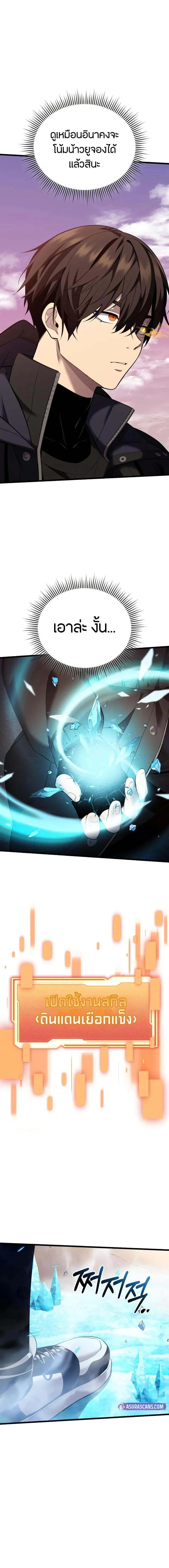 Read I Obtained a Mythic Item TH Manga Online