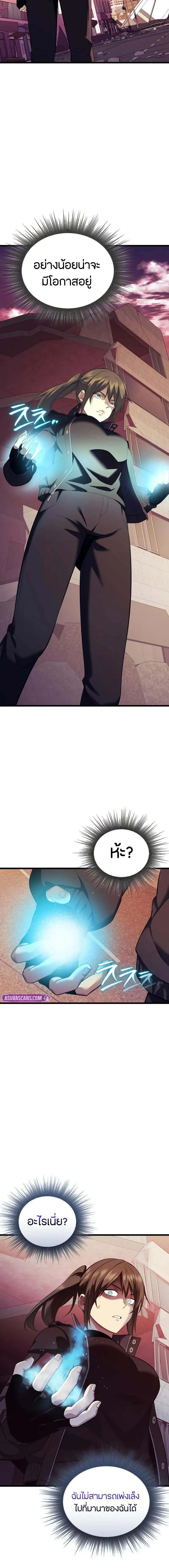 Read I Obtained a Mythic Item TH Manga Online