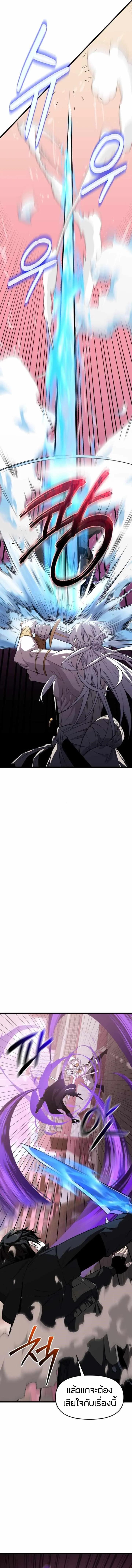 Read I Obtained a Mythic Item TH Manga Online