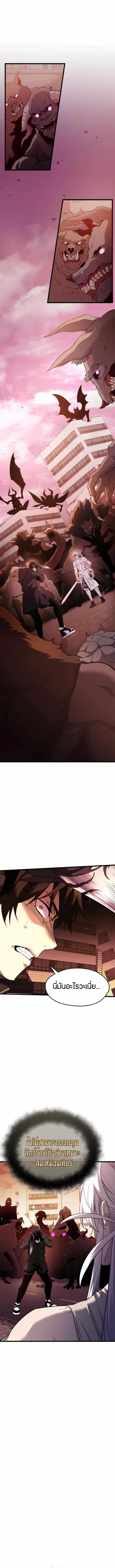 Read I Obtained a Mythic Item TH Manga Online