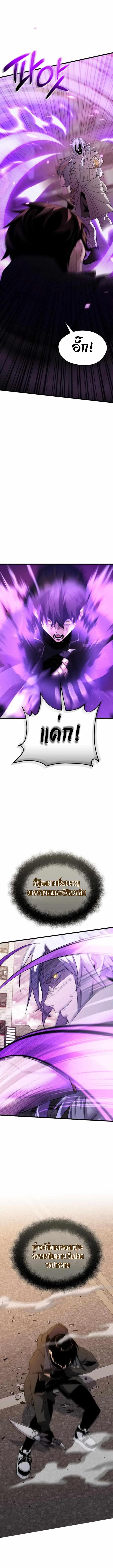 Read I Obtained a Mythic Item TH Manga Online