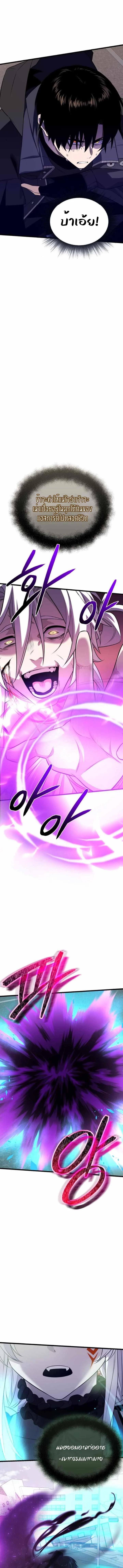 Read I Obtained a Mythic Item TH Manga Online