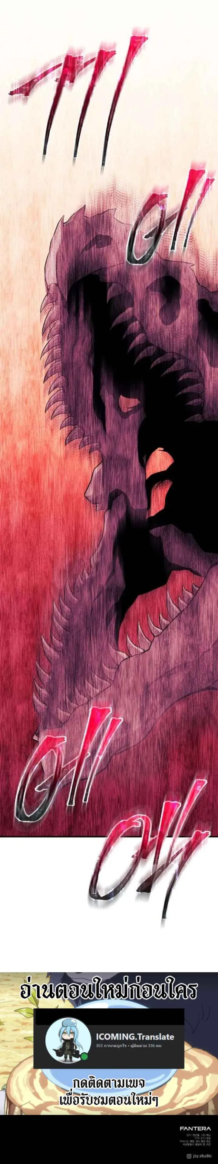 Read I Obtained a Mythic Item TH Manga Online