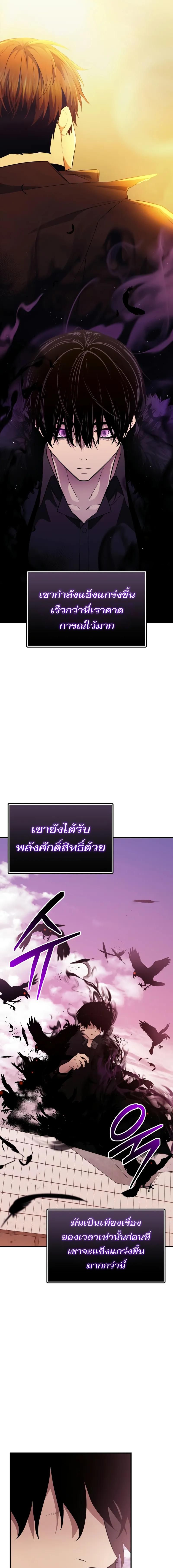 Read I Obtained a Mythic Item TH Manga Online