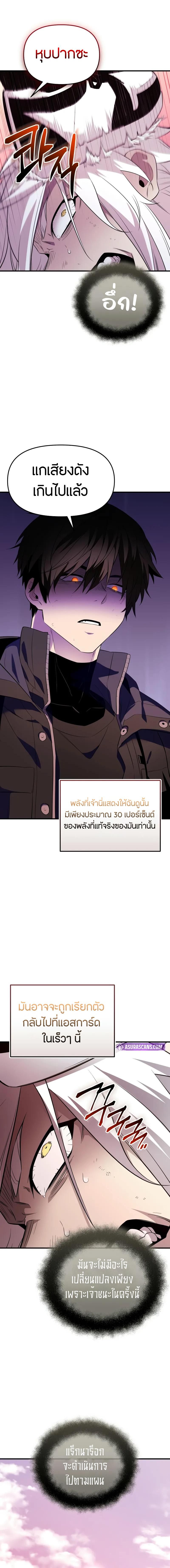 Read I Obtained a Mythic Item TH Manga Online