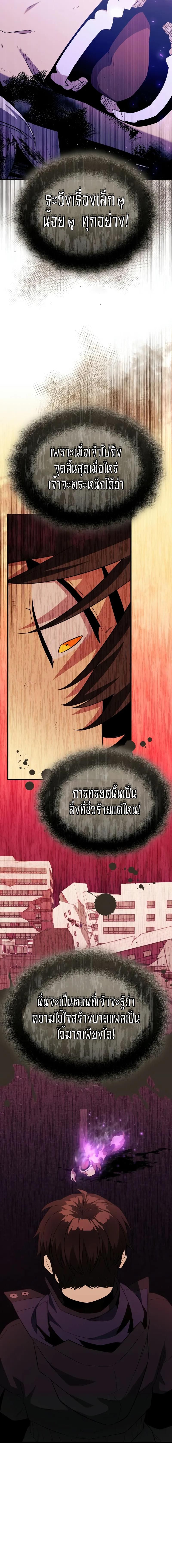 Read I Obtained a Mythic Item TH Manga Online