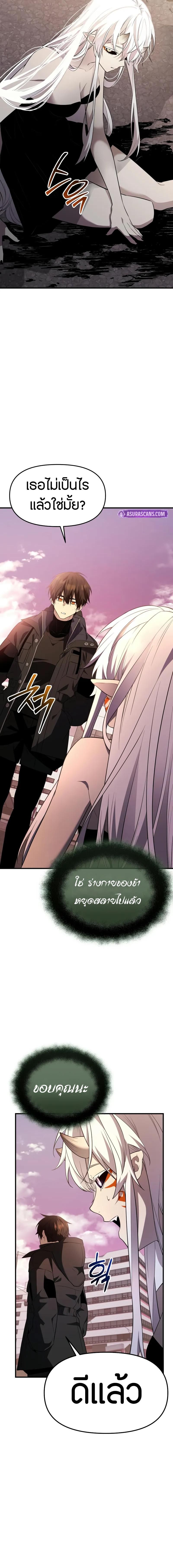 Read I Obtained a Mythic Item TH Manga Online