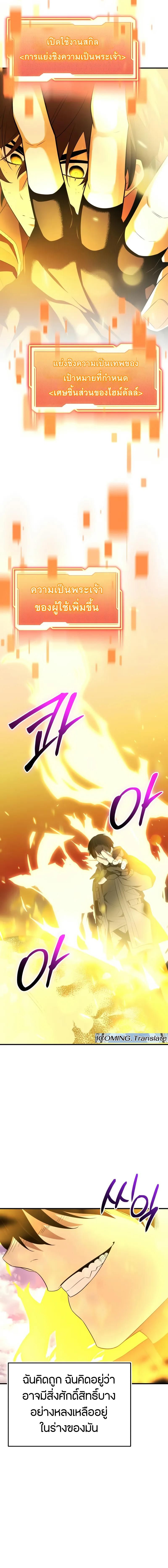 Read I Obtained a Mythic Item TH Manga Online