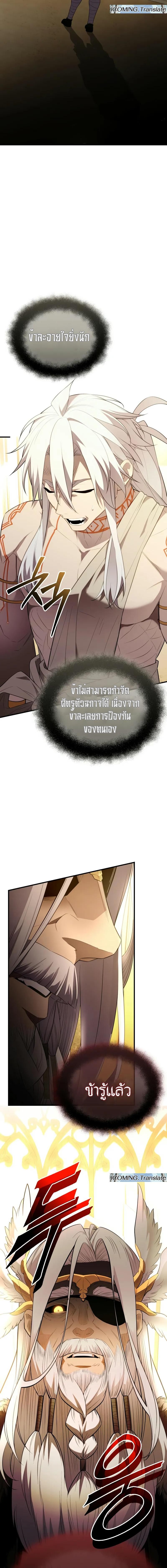 Read I Obtained a Mythic Item TH Manga Online