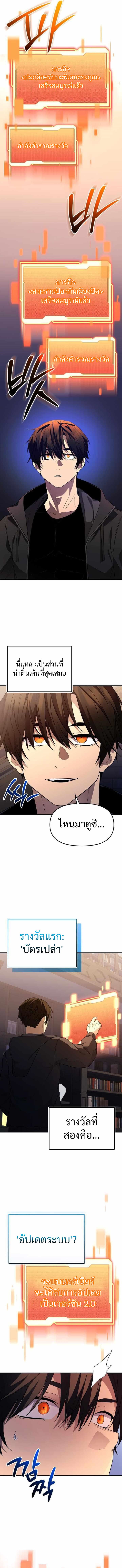 Read I Obtained a Mythic Item TH Manga Online