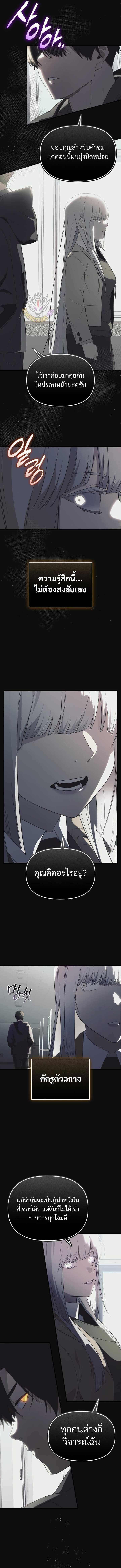 Read I Obtained a Mythic Item TH Manga Online