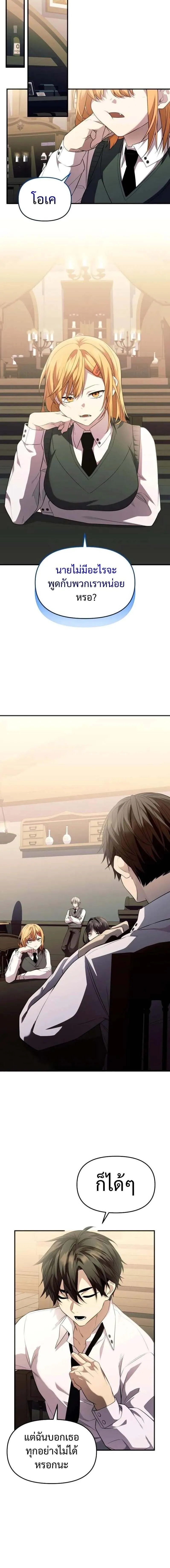 Read I Obtained a Mythic Item TH Manga Online