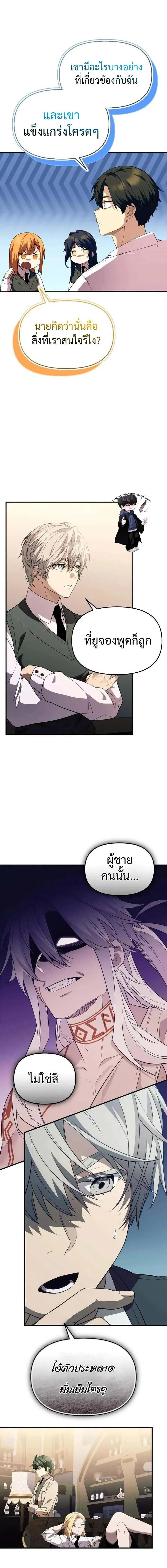 Read I Obtained a Mythic Item TH Manga Online