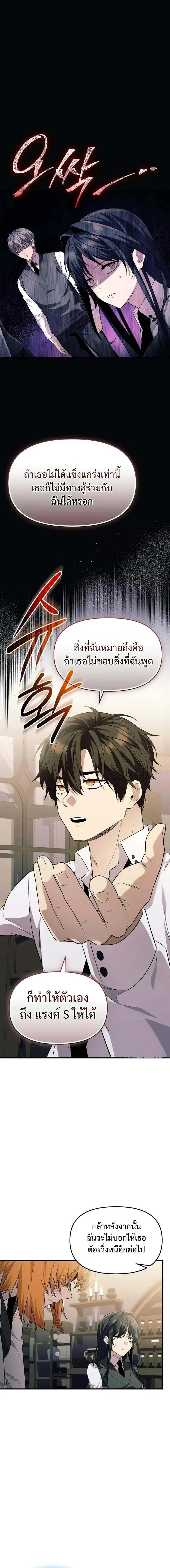 Read I Obtained a Mythic Item TH Manga Online