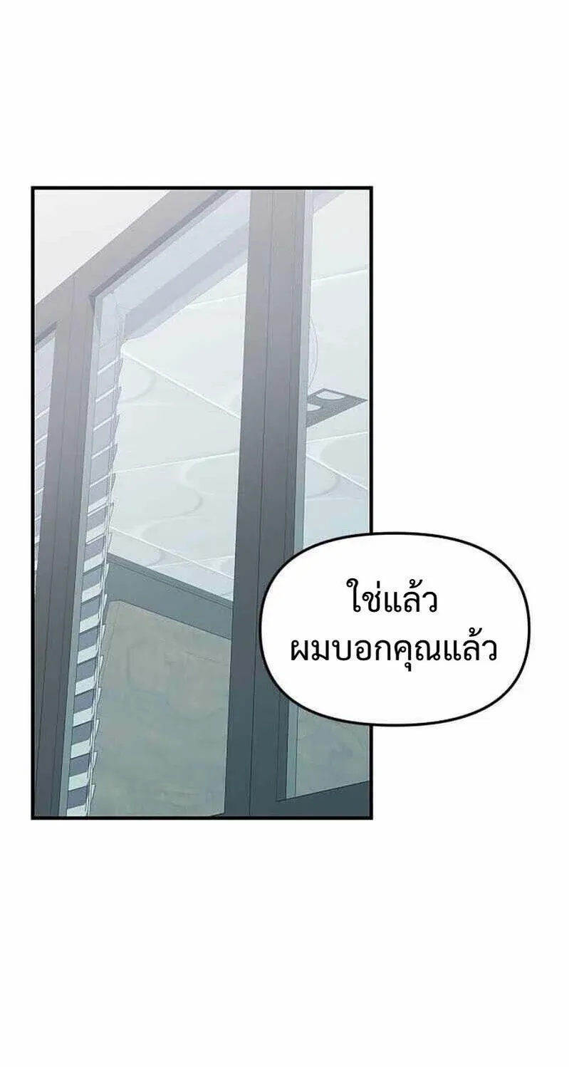 Read I Obtained a Mythic Item TH Manga Online