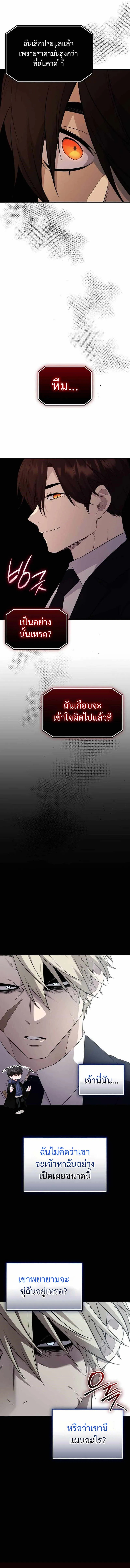 Read I Obtained a Mythic Item TH Manga Online