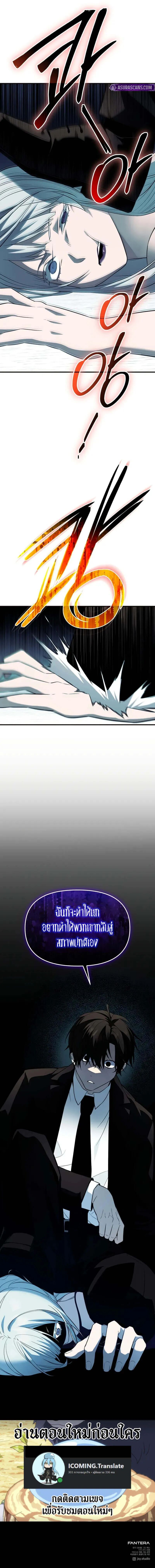 Read I Obtained a Mythic Item TH Manga Online