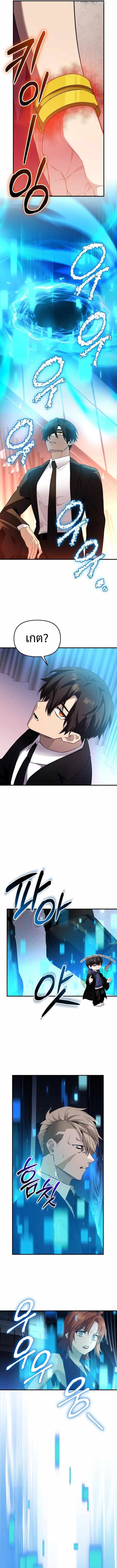 Read I Obtained a Mythic Item TH Manga Online