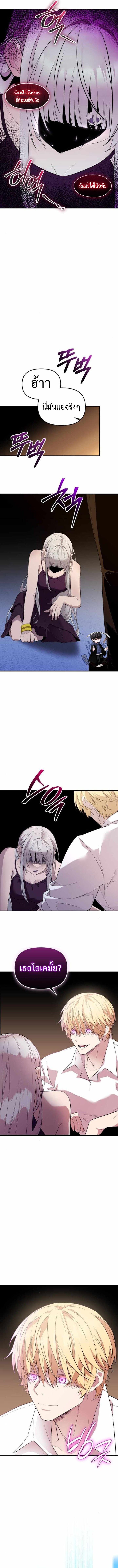 Read I Obtained a Mythic Item TH Manga Online