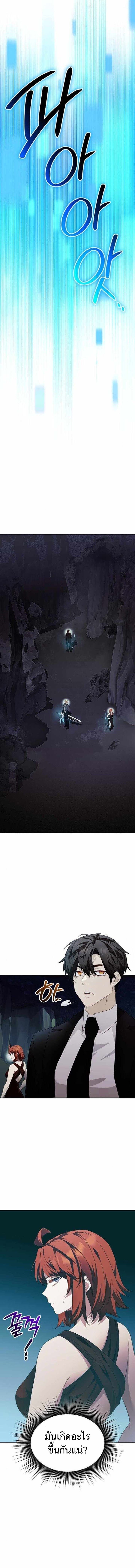 Read I Obtained a Mythic Item TH Manga Online