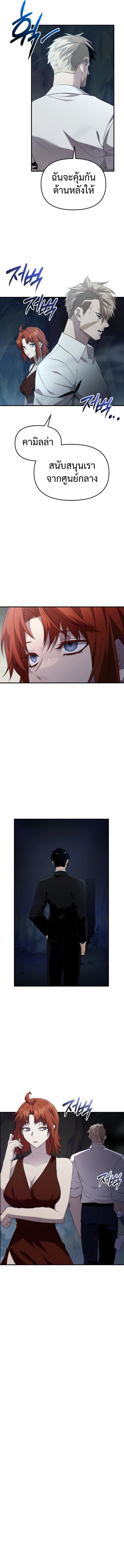 Read I Obtained a Mythic Item TH Manga Online