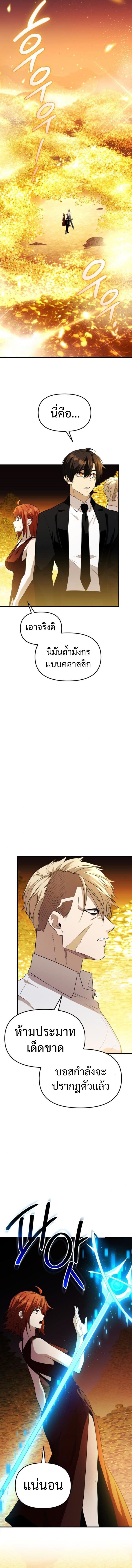 Read I Obtained a Mythic Item TH Manga Online