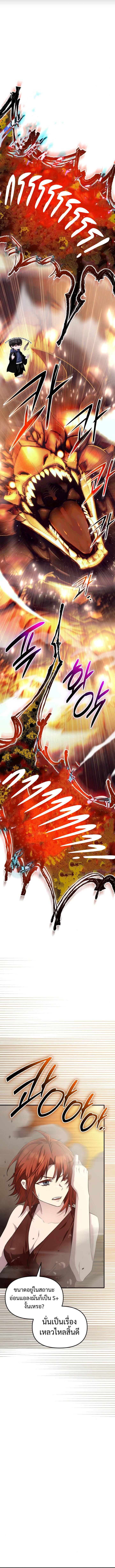 Read I Obtained a Mythic Item TH Manga Online