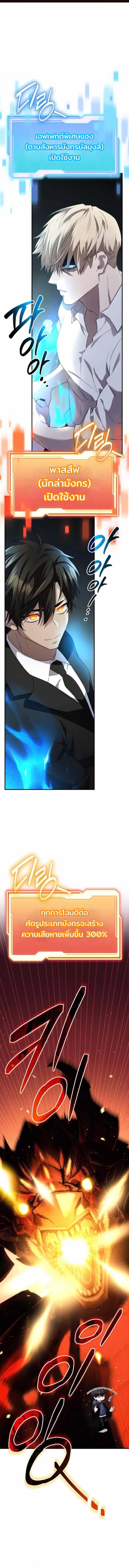 Read I Obtained a Mythic Item TH Manga Online