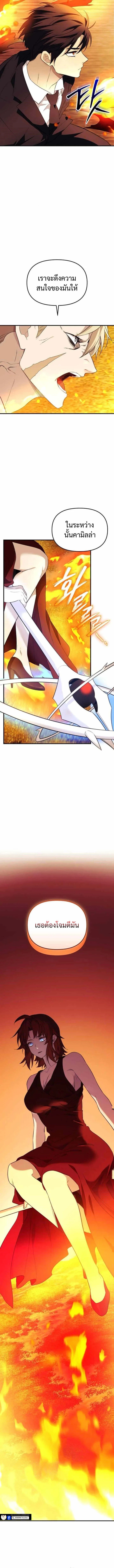 Read I Obtained a Mythic Item TH Manga Online