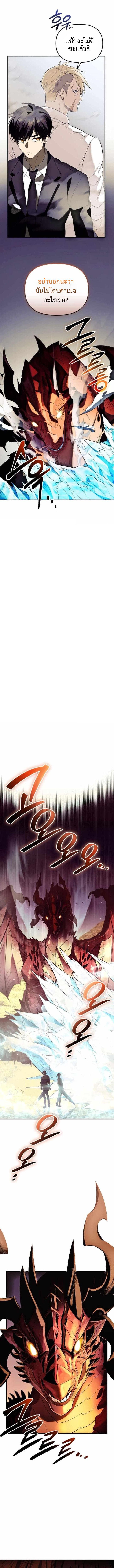 Read I Obtained a Mythic Item TH Manga Online