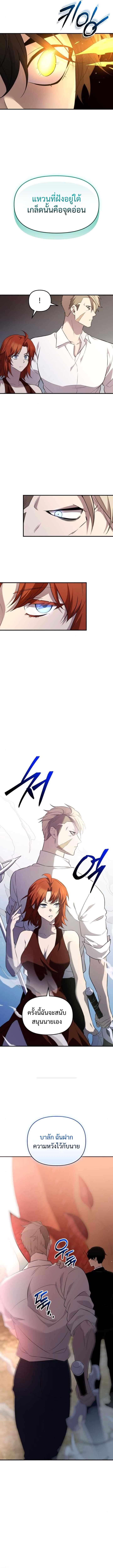 Read I Obtained a Mythic Item TH Manga Online