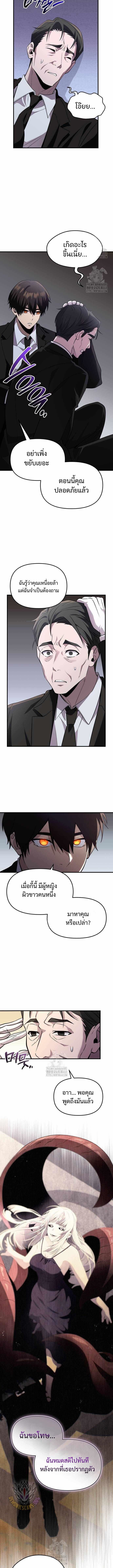 Read I Obtained a Mythic Item TH Manga Online