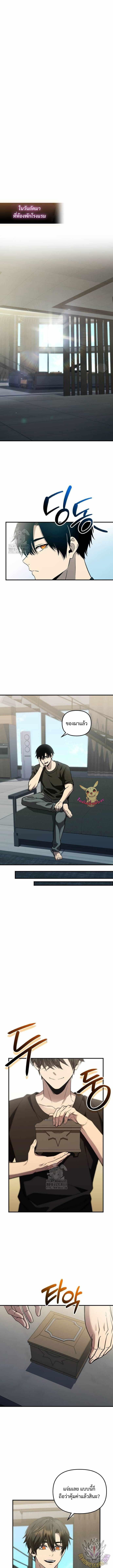 Read I Obtained a Mythic Item TH Manga Online